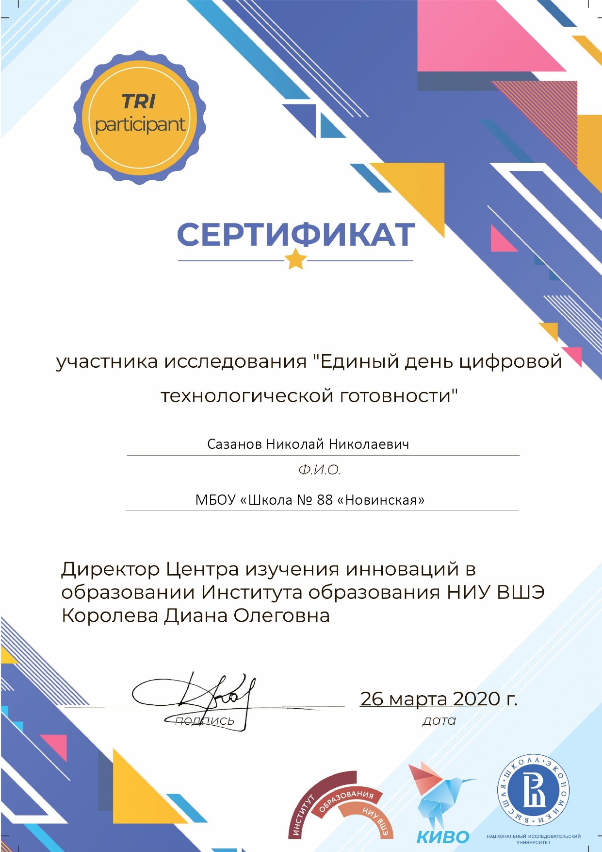 sertif2020
